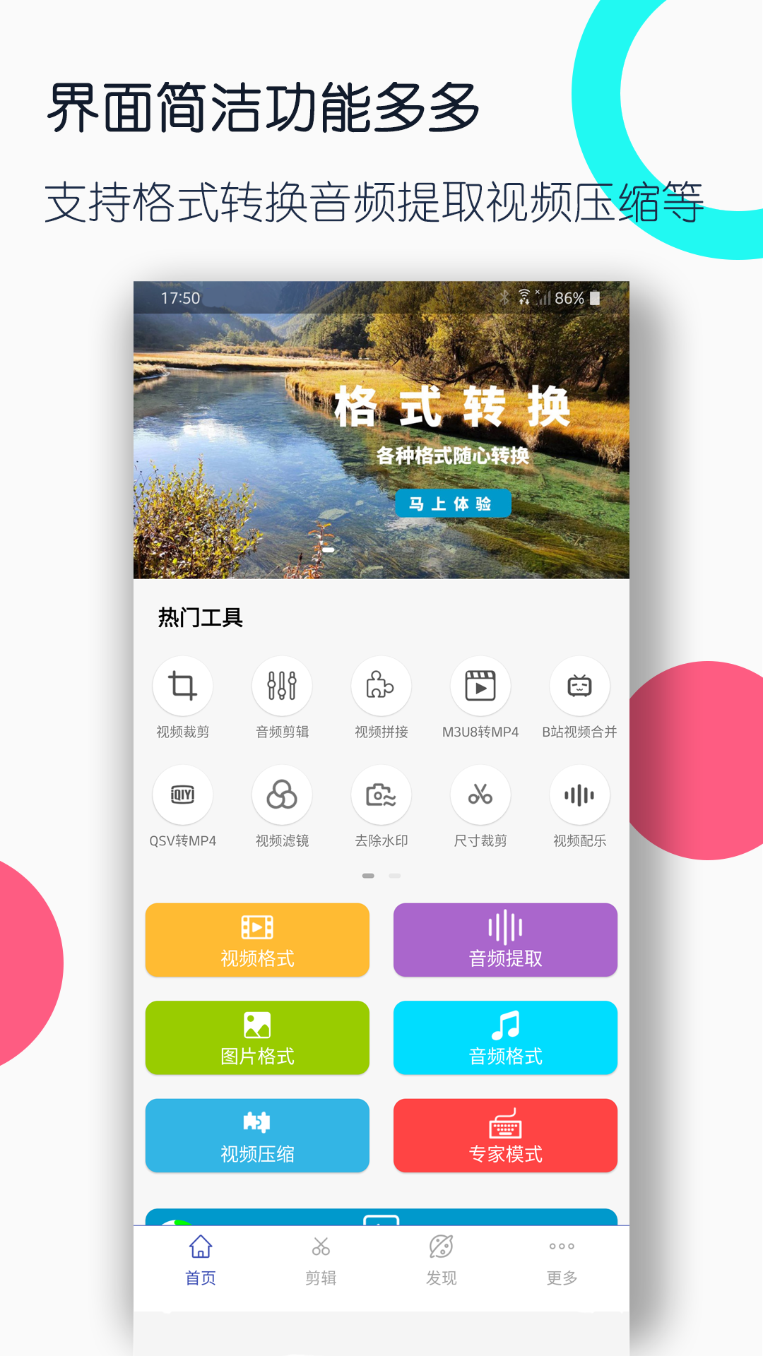 視頻格式轉(zhuǎn)換工廠截圖預覽