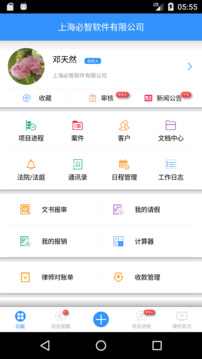 律師e通截圖