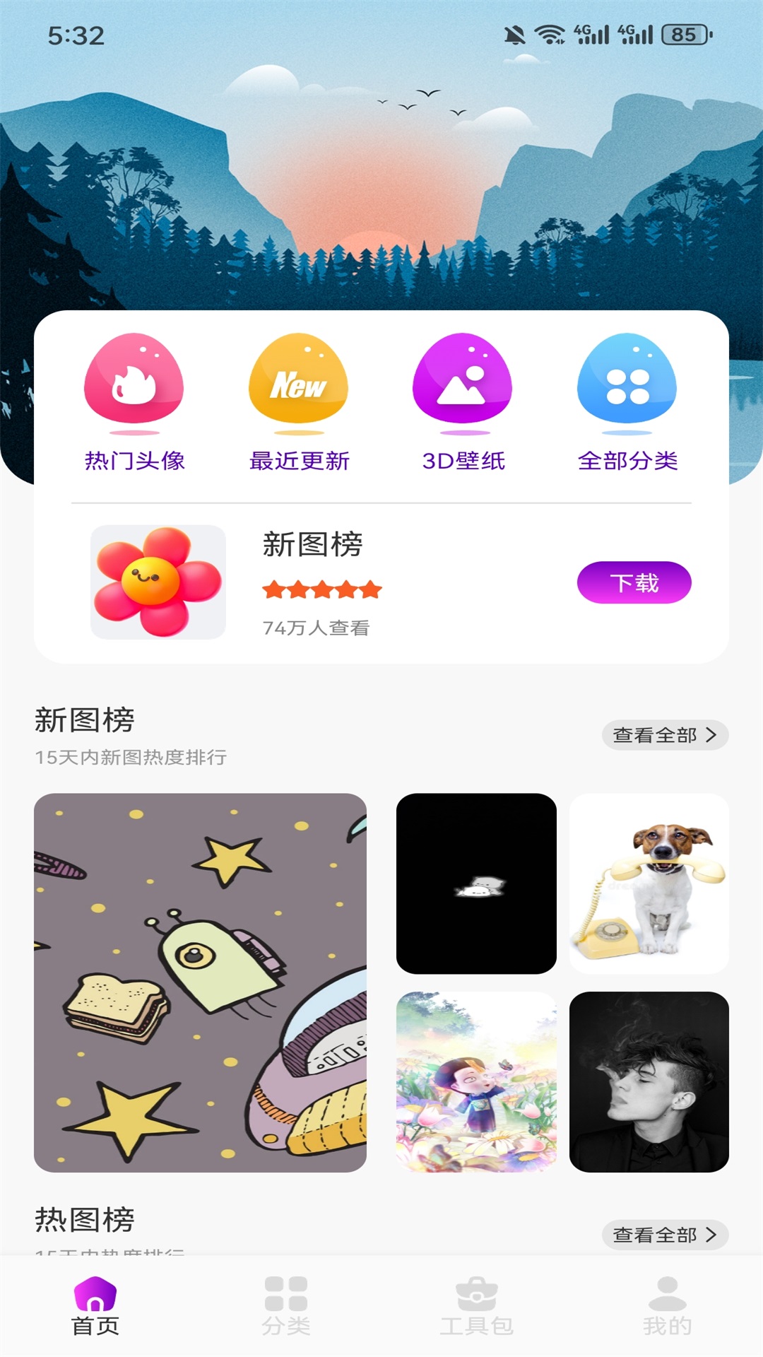 月神截圖預(yù)覽