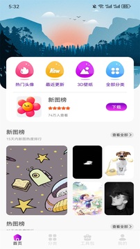月神截圖