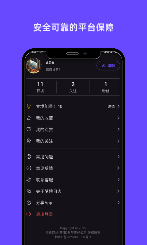 夢(mèng)境日記截圖預(yù)覽