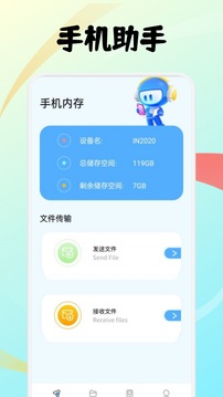 UltData截圖