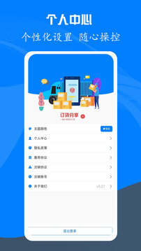 易管賬截圖