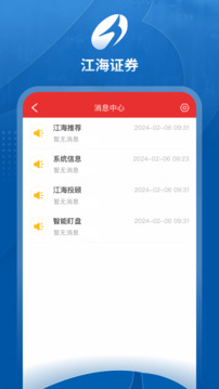 江海錦龍綜合版截圖