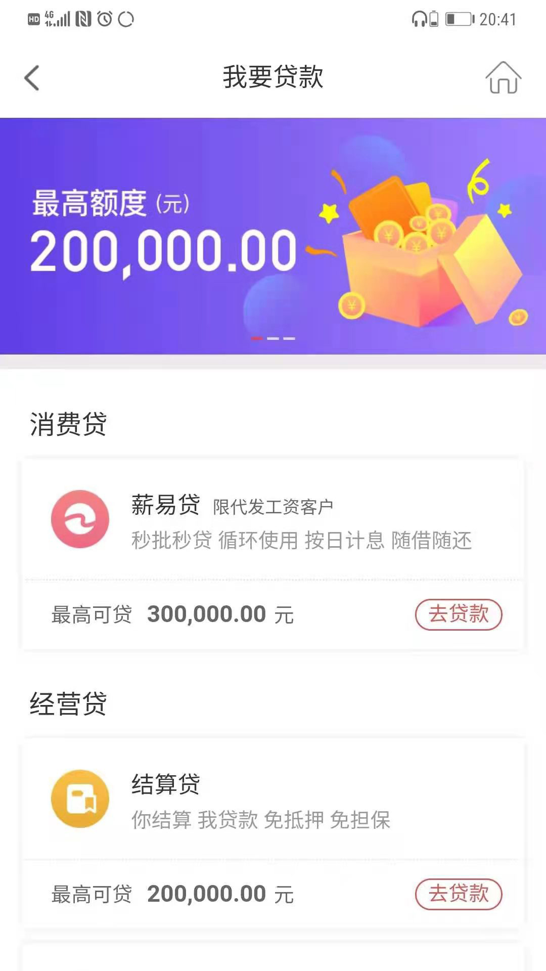 应用截图4预览