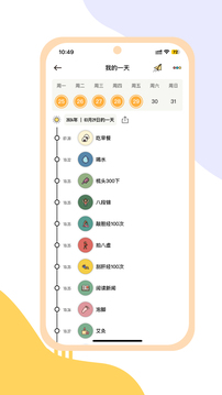 小習(xí)慣截圖