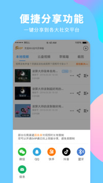 錄屏大師截圖