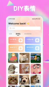 鐵粉樂園截圖