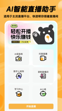 推易播截圖