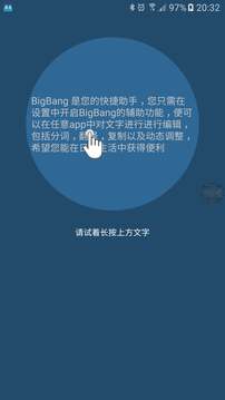 全能分詞截圖