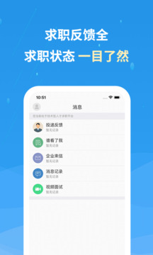 化工英才網(wǎng)截圖