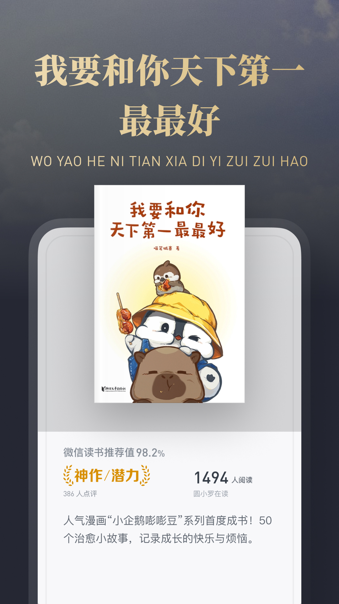 应用截图2预览