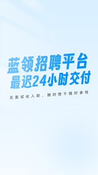 薪超人截圖