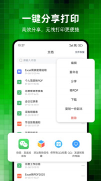 Excel簡表截圖