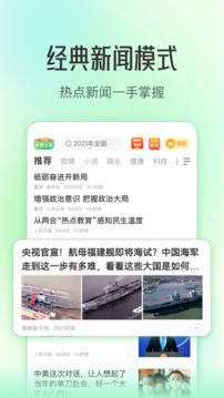 趣頭條截圖