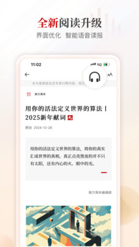 南方周末截圖