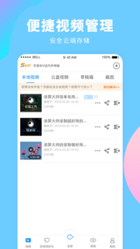 錄屏大師截圖