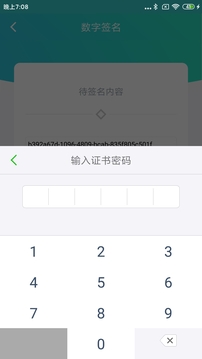 云醫(yī)簽截圖