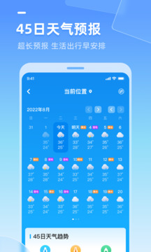多多天氣截圖