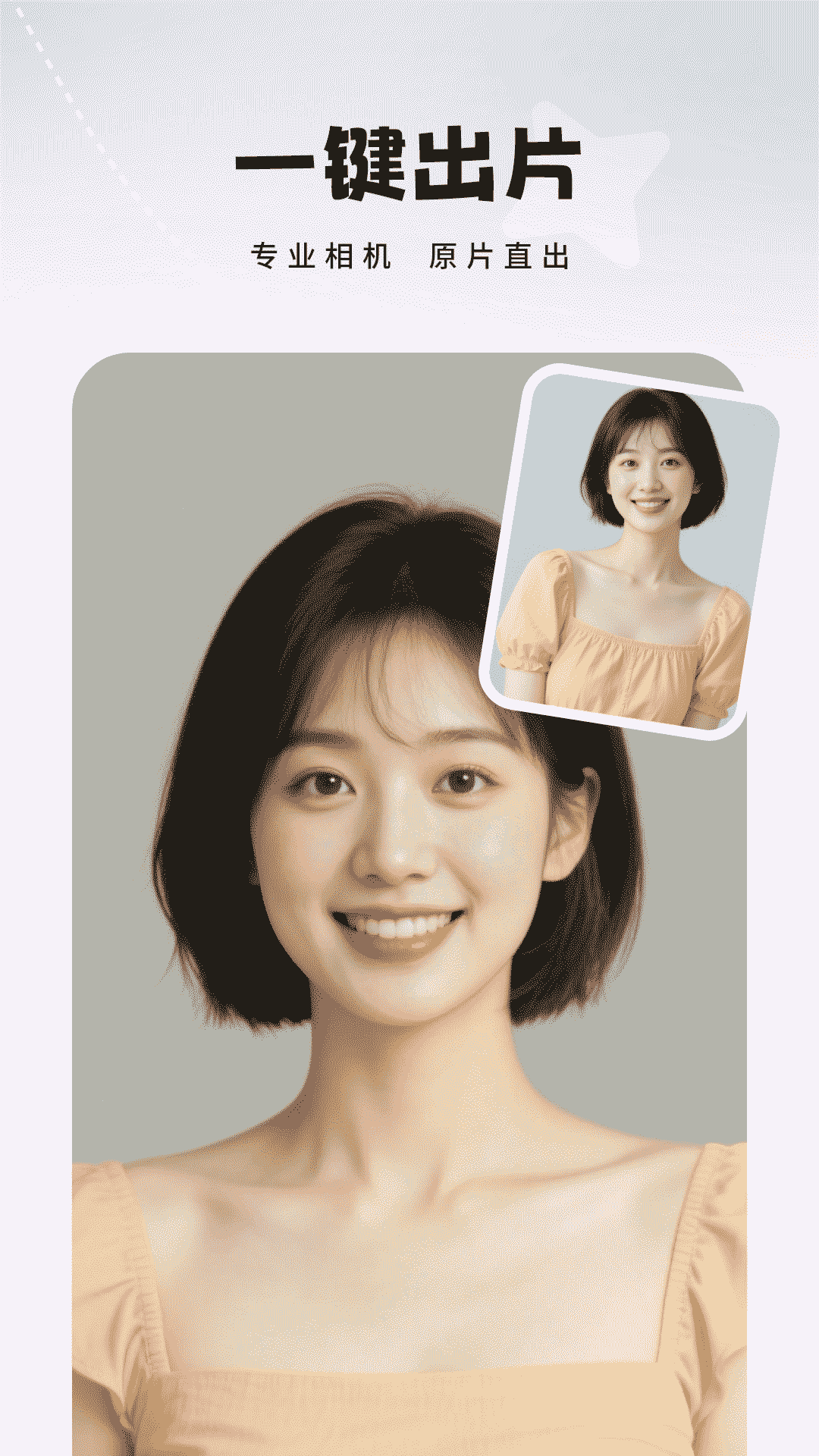 全能相機(jī)截圖預(yù)覽