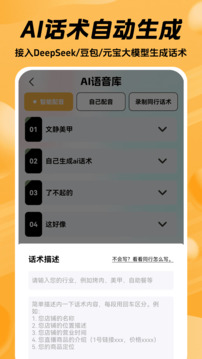 推易播截圖