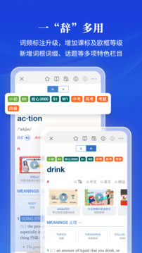 朗文當(dāng)代高級英語詞典截圖