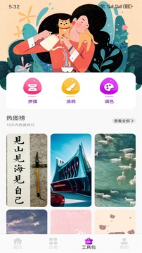 月神截圖