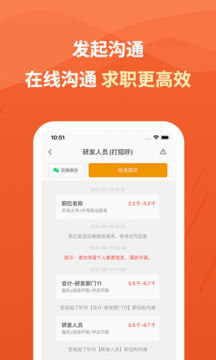 建筑英才網(wǎng)截圖