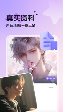 藍(lán)伴語(yǔ)音截圖
