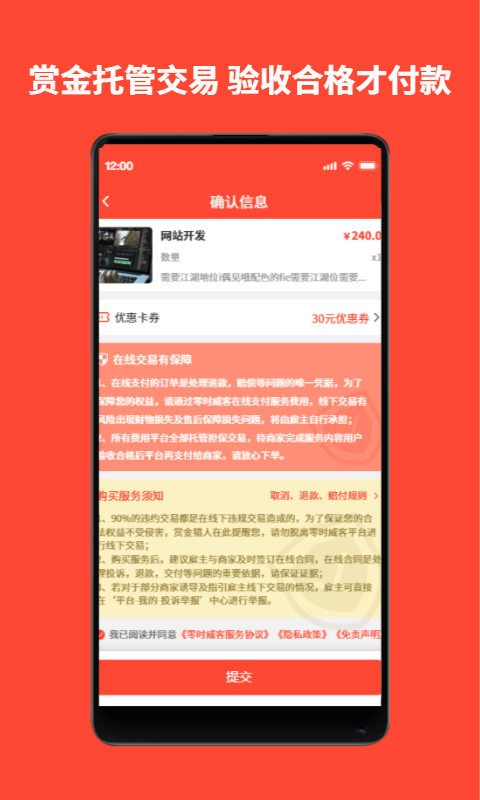 賞金獵人截圖預(yù)覽