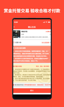 賞金獵人截圖