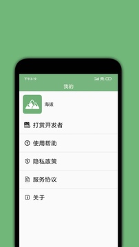 百斗海拔儀截圖