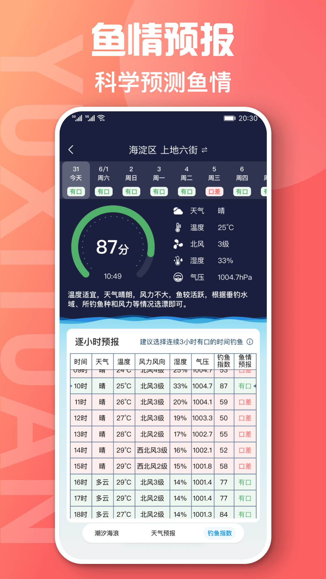 应用截图3预览