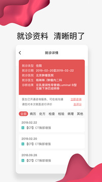 北大腫瘤醫(yī)院截圖