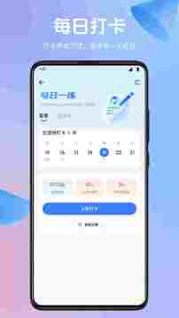 會計(jì)隨身學(xué)習(xí)截圖
