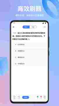 會計(jì)隨身學(xué)習(xí)截圖