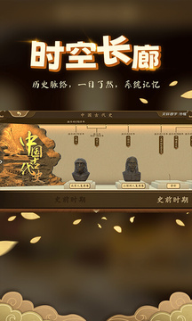 妙懂歷史截圖