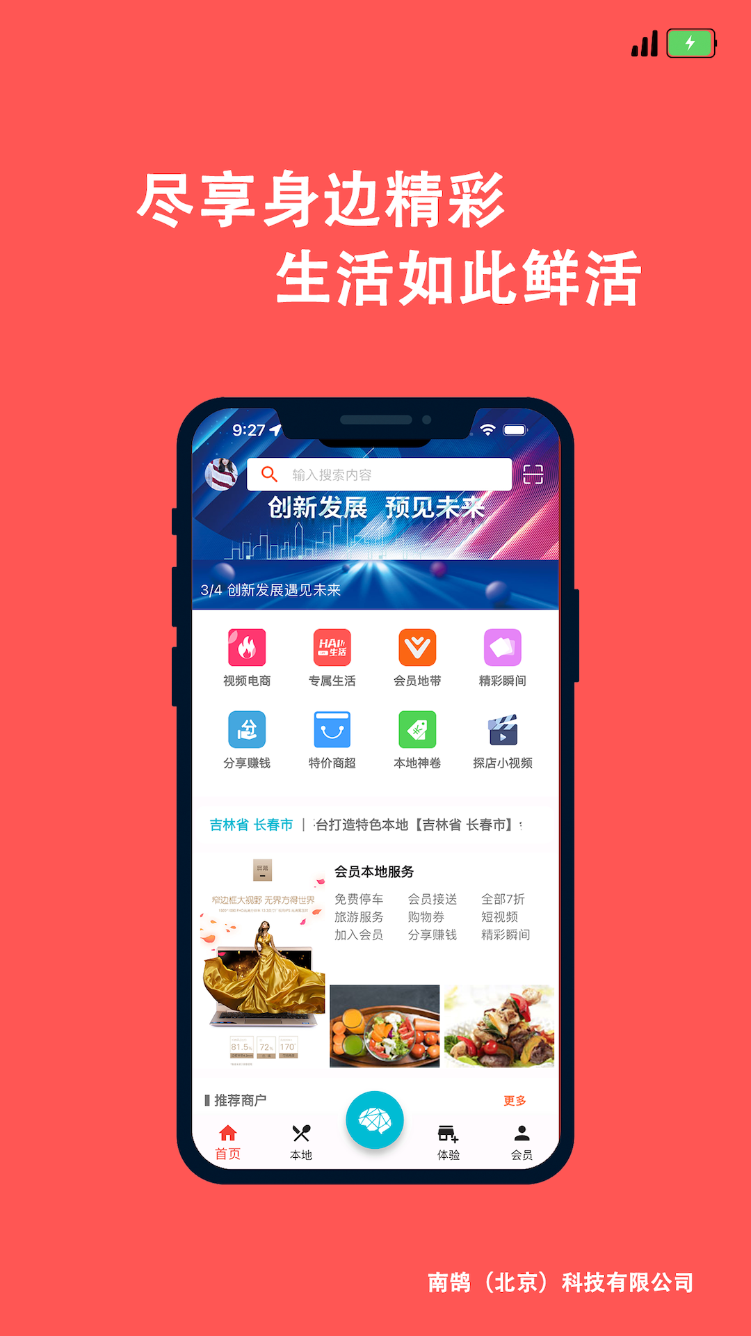 多樂(lè)匯截圖預(yù)覽