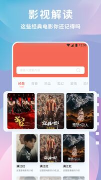 良人劇場截圖