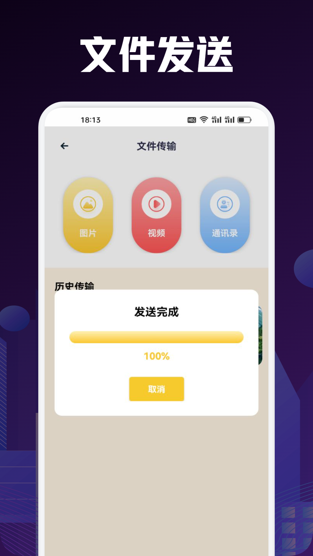 应用截图2预览
