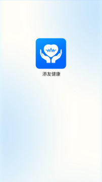 添友健康截圖