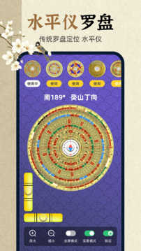 電子羅盤eCompass截圖
