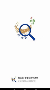 照藥鏡截圖