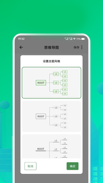 飛語筆記截圖