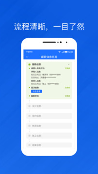 光伏生活代理端截圖