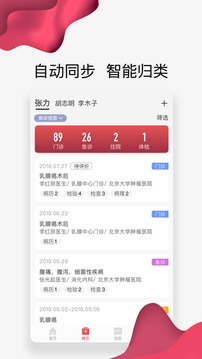 北大腫瘤醫(yī)院截圖