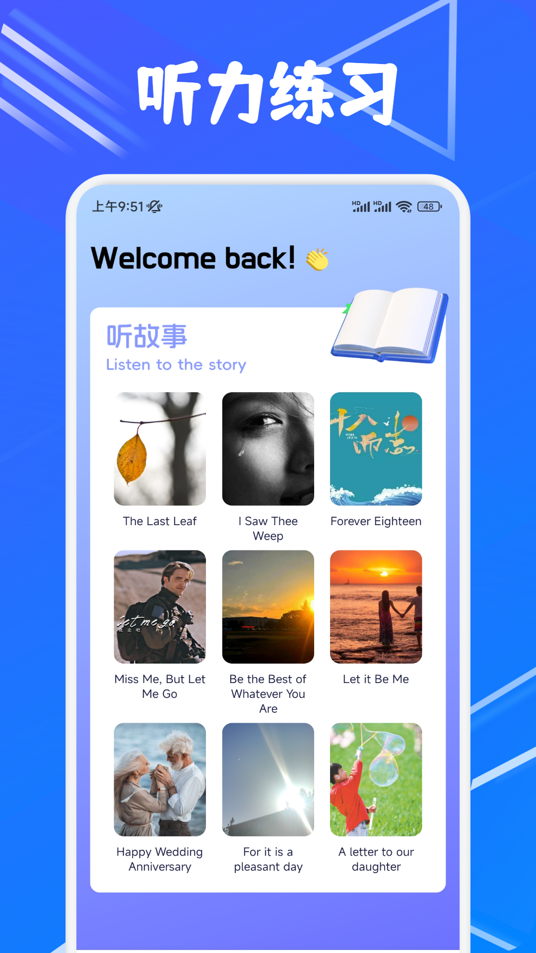 名師云學堂截圖預覽