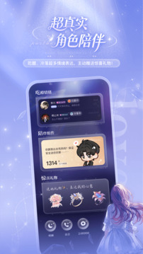 破次元戀人截圖