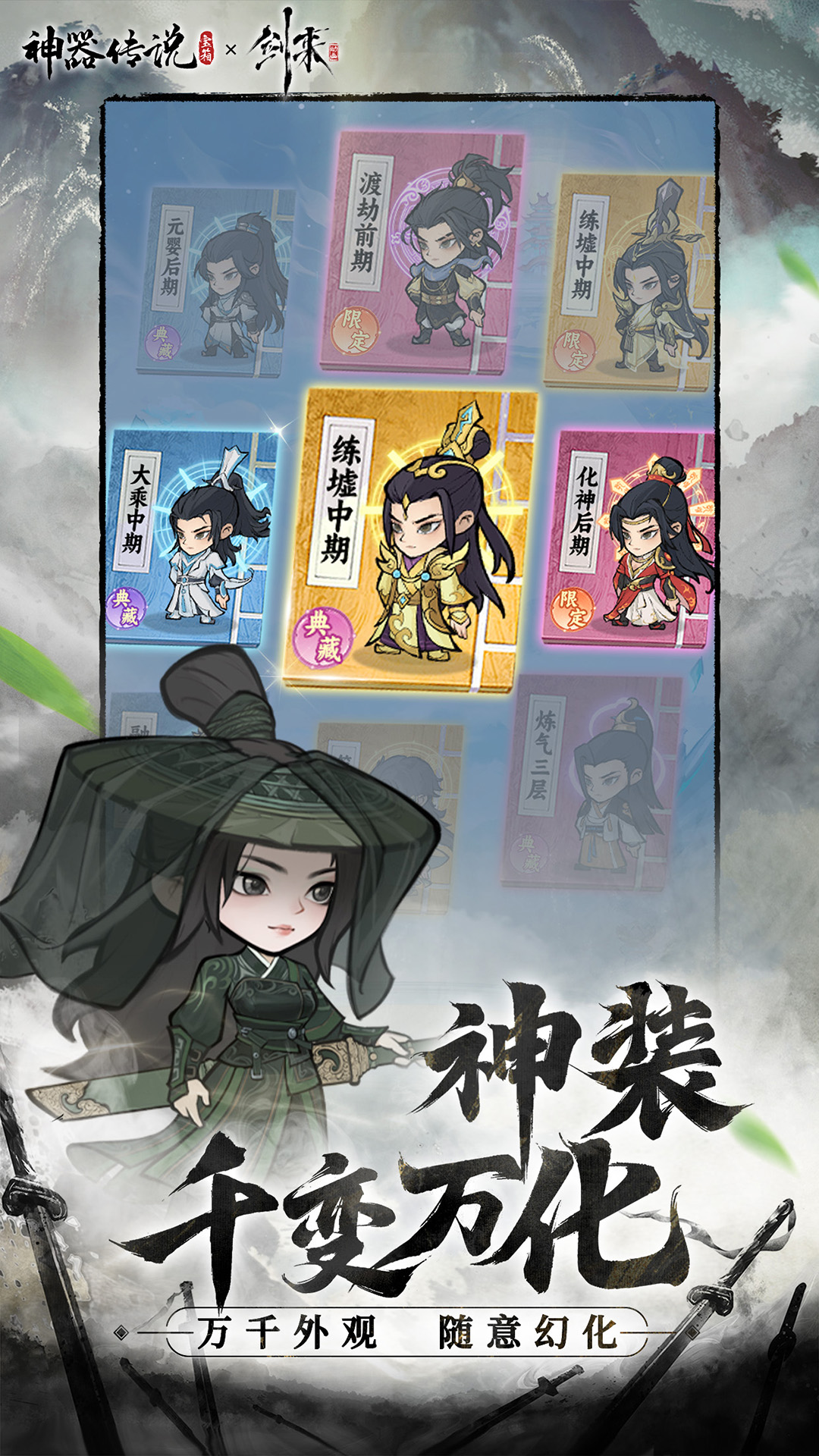 神器傳說截圖預(yù)覽