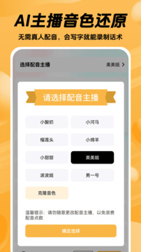推易播截圖